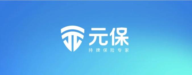 技术加持,元保保险经纪加速数智化转型-千龙网·中国首都网